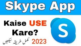 Skype App How to Use 2023 | Skype App Kaise Use Kare | Sky pe chalane ka Tarika