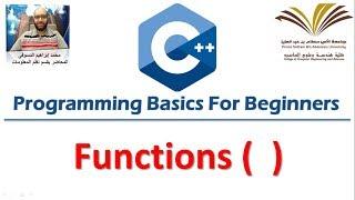 8- Programming with C++ , Functions  برمجة