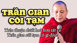 TRẦN GIAN CÕI TẠM CÓ GÌ ĐÂU? MÓC MÓC MOI MOI ĐỂ KHỔ SẦU? SƯ THÍCH CHÁNH ĐỊNH #thichchanhdinh