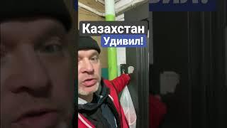 В России в лифте так не сделают а в Казахстане сделают Almaty Kazakhstan Astana