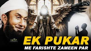 Ek Pukar Or Farishte Zameen Par By Maulana Tariq Jameel | Emotional Bayan | Light To Humanity