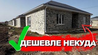  Из чего строят самые дешевые дома в Краснодаре. Обзор дома 89 м2 по супер цене!