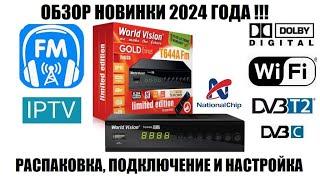 World Vision T644A Fm Обзор новой модели приемника цифрового тв 2024