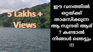 Exploring Neyyar Dam & Lion Safari park || Malayalam || NAVEEN BHASKER