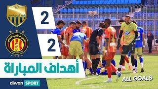 أهداف مباراة شبيبة الرياضية بالعمران  و الترجي الرياضي التونسي  JSO 2-2 EST