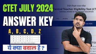 CTET Answer key 2024 | CTET Answer key Kaise Dekhe | CTET Answer key Kaise Check Kare | CTET News