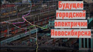 Городская электричка Новосибирска: какие маршруты имеют смысл?