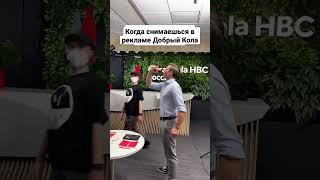 А вам как добрый кола? #славкаморозов #shorts