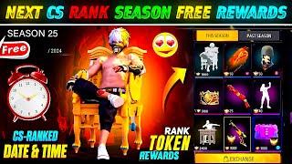 Next Cs Rank Season Rewards Free Fire | Cs Rank Season 25 Rewards | CS Season 25 Time & Date