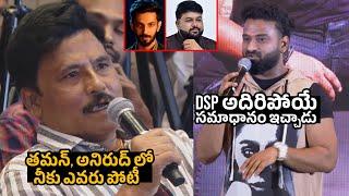 DSP Superb Reply To Reporter Question | Anirudh | Thaman | Filmy Secrets