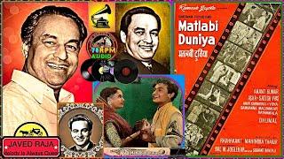 MUKESH-(2 Great Gems).Film-MATLABI DUNIYA-{1961}-(1-Wafayein Dekh Lein,(2-Kanton Mein Rehne Wale