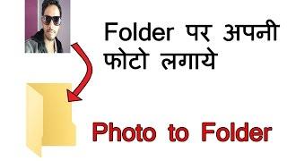 How to change Folder icon. and pictures into icons for folders.