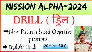 NCC Drill objective questions 2024|| Drill MCQ question|| #ncc #dgncc #drill #indian #army