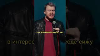 Данила Поперечный превращение в деда#standup #shorts