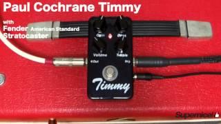 Paul Cochrane Timmy overdrive【Supernice!エフェクター】