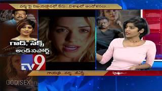 RGV's GST a proud moment for Indians - Gayatri Gupta - TV9 Now