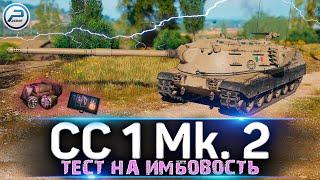 Controcarro 1 Mk. 2 WOT  КАЧАЮ НОВУЮ ВЕТКУ ПТ ИТАЛИИ World of Tanks