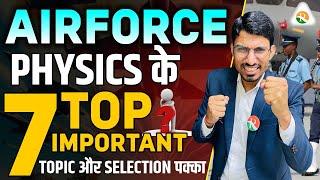 Physics Important Topics for Airforce | Airforce physics important topic | airforce x group physics