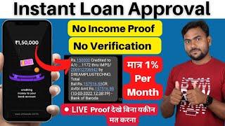 How to get instant  personal Loan Online | No Income Proof | No Verification | Only 1% P.M