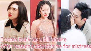 I came back as a billionaire for revenge after husband abandoned me for mistress