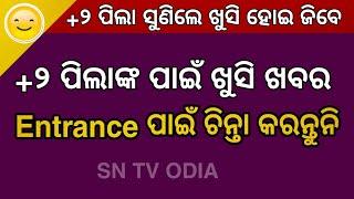 12th Board Exam 2021 || CHSE,  CBSE Exam Cancel Odisha #Sn Tv Odia