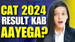 CAT 2024 Result Out ? | CAT Result Date | What To After CAT Result #cat2024