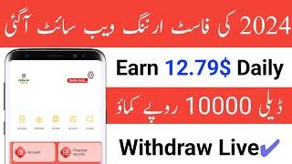 Donlin Gold App - New Usdt Earning Site in Pakistan 2024 - Make 12.79$ Money Daily - Online Earning