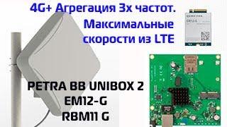 Как увеличить скорость интернета.Агрегация частот.Mikrotik LTE. RBM11