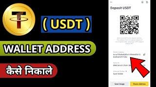 usdt wallet address | usdt wallet address in binance | how to find usdt address in binance