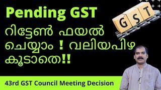 GST Filing without Late Fee | GST filing Malayalam -CA Subin VR