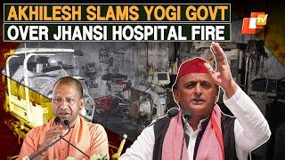 Jhansi Hospital Fire: SP Chief Akhilesh Yadav Alleges Negligence By BJP Govt