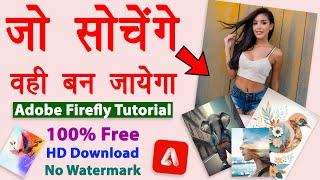 Free ai image generator website | adobe firefly kaise use kare | Best photo editing ai website free