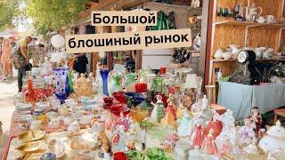 Лучший блошиный рынок в Москве | Барахолка и мои покупки | Винтаж и антиквариат | Ссср | ретро