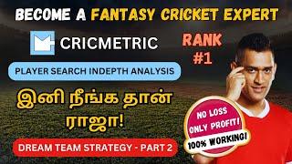 How to become a Fantasy Team Expert? - Player Search Indepth Analysis | Fantasy Tips in Tamil