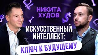 Искусственный интеллект: Ключ к трансформации человечества. #ии #ai