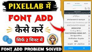 Pixellab Me Font Kaise Add Kare | How To Add Font Pixellab In 2025