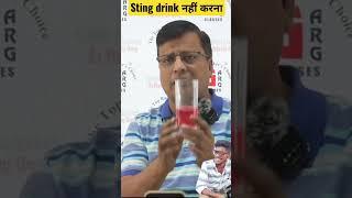 sting कभी मत पीना बहोत नुकसान होता है #mrindianhacker #fact #scienceexperiments #youtube