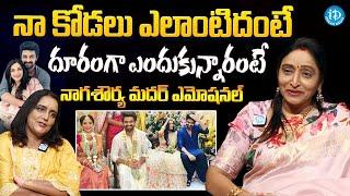 Hero Naga Shaurya Mother Usha Full Interview | Producer Usha Comments on Her Daughter in Law