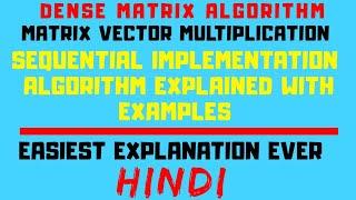 Matrix-Vector Multiplication ll Sequential Implementation Algorithm Explained with Examples in Hindi