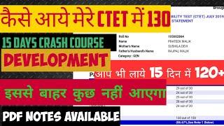 Development| CTET CRASH COURSE| CLASS 10| CTET 2020 PREPARATION| TCF PRATEEK MALIK