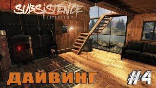 Subsistence - Обзор, Прохождение.Как начать в неё играть #4