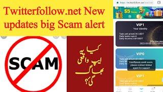 Twitterfollow task problems | Twitterfollow big  scam alert | complete review