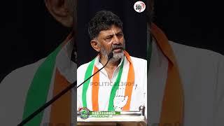 #dkshivakumar #siddaramaiah #cm #DCM #Political360 #video04