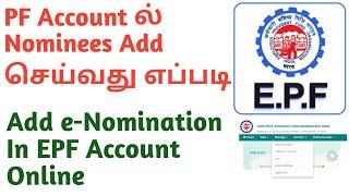EPF Add Nominee Tamil | EPF Nominee Update online Tamil | Tamil Tutorials Tech