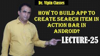 How to add search view on action bar in Android Studio | Dr Vipin Classes