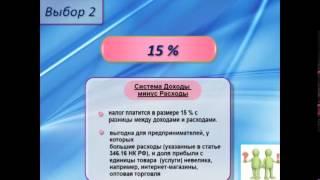 Какие налоги платит ООО на УСН?