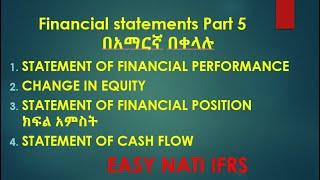 Accounting all  Financial Statements   በአማርኛ በቀላሉ