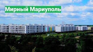 Мариуполь . Куприна . взгляд  внутри стройки с дрона .