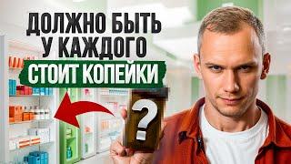 Что творят копеечные средства из любой атеки. Зачем платить больше?