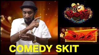 Vijil Preloaded Show  | Comedy Show-DEMO SKIT-1 GOPI YADAV